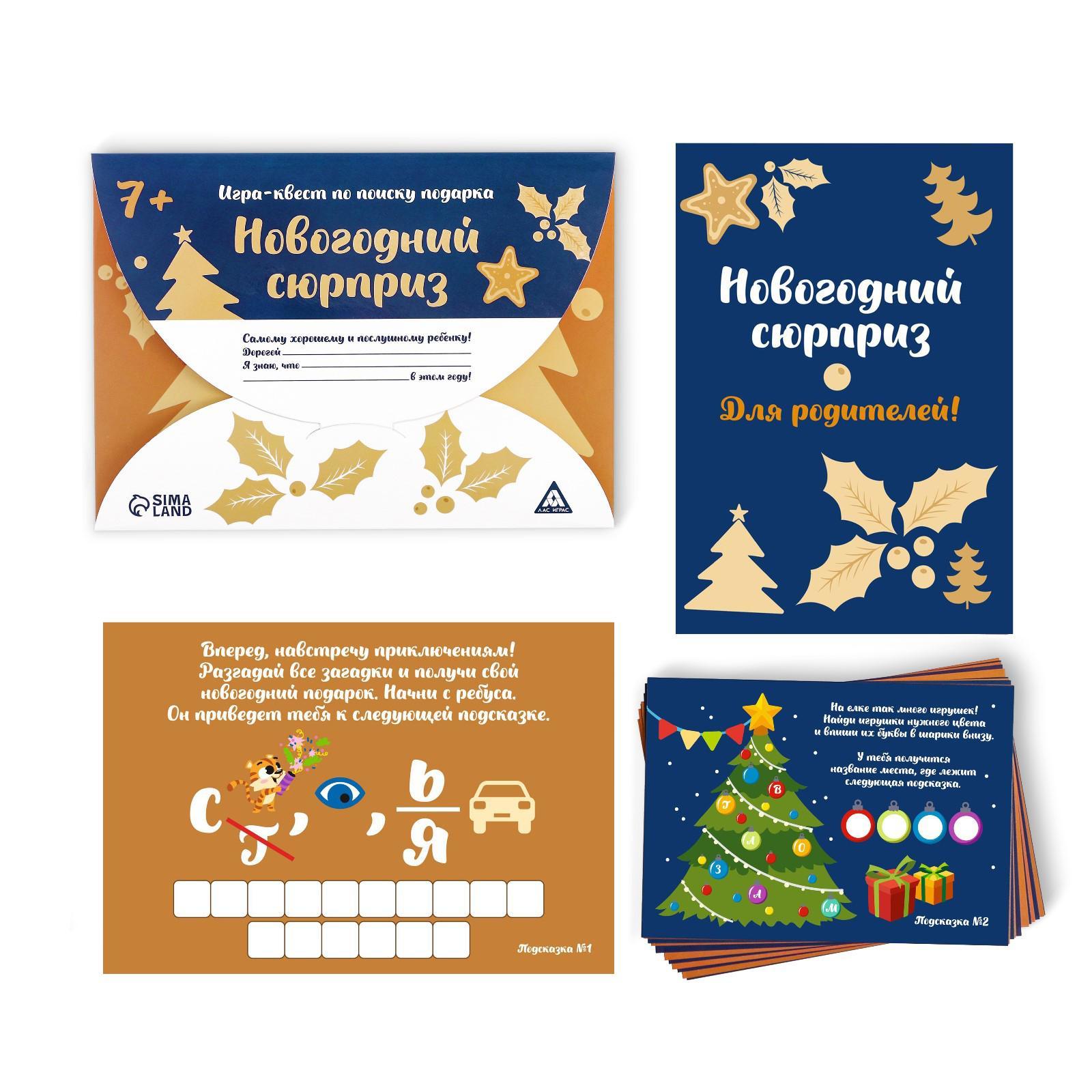 Игра Новогодний Поиск Игра Новогодний Поиск